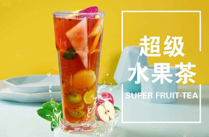 和田县水果茶培训